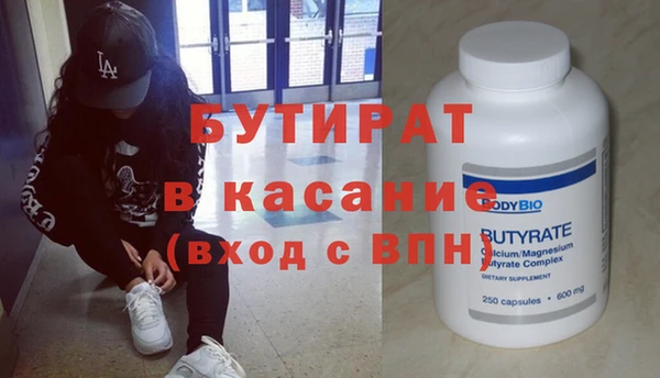 бутират Абинск