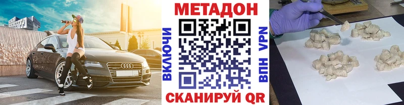 МЕТАДОН VHQ  Агидель 